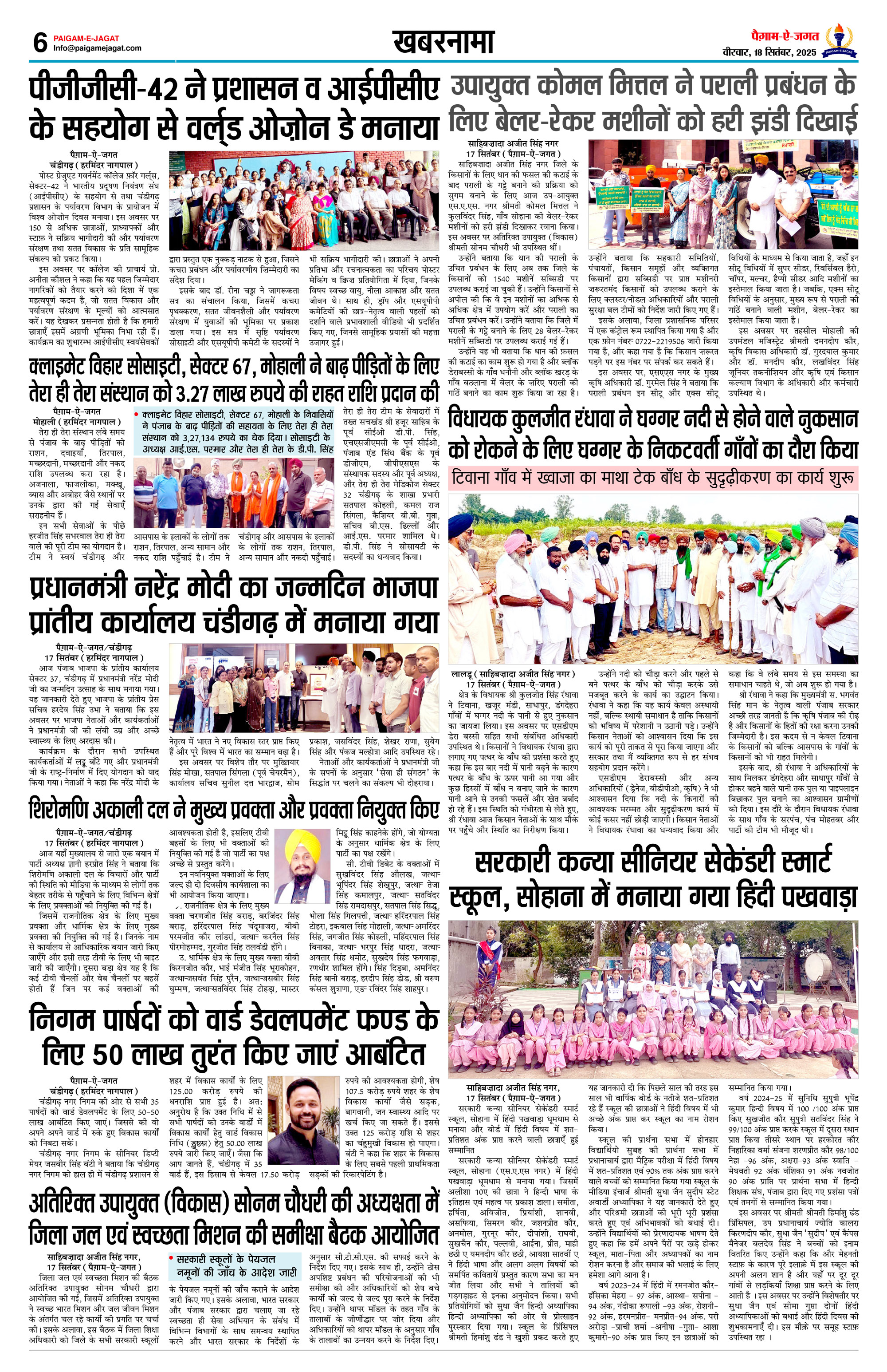 Page 6